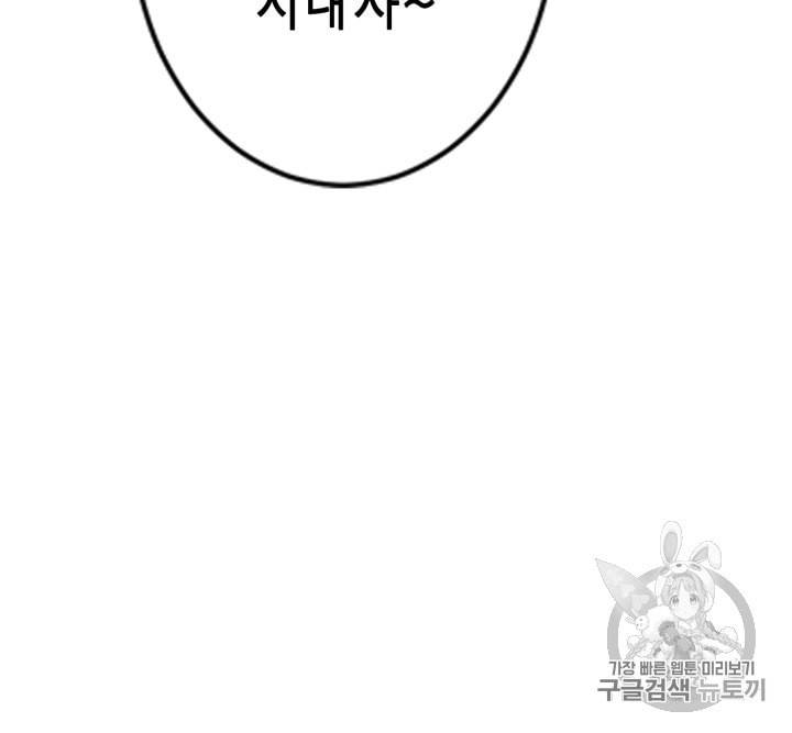 잘나가는 그녀의 실버플랜 8화 15