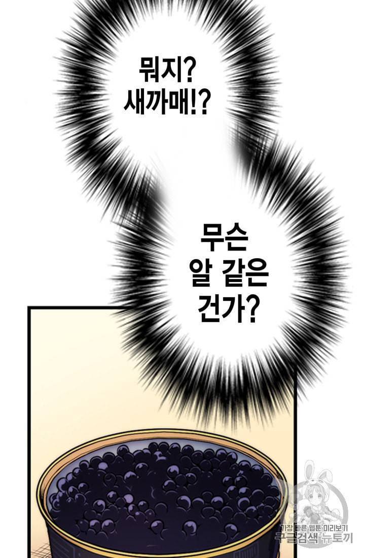 잘나가는 그녀의 실버플랜 8화 21