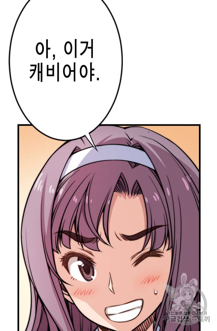 잘나가는 그녀의 실버플랜 8화 23