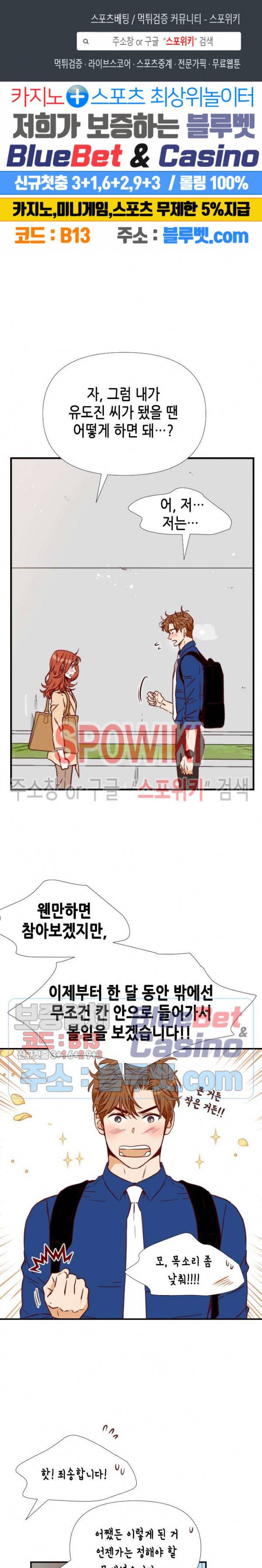 24분의 1 로맨스 17화 1
