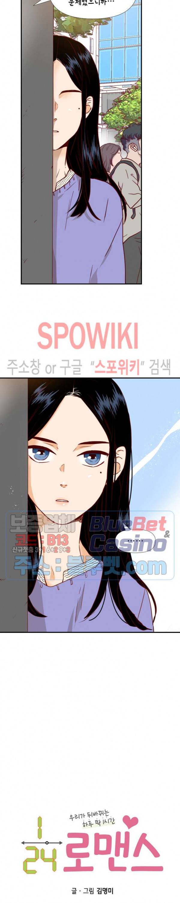 24분의 1 로맨스 17화 2