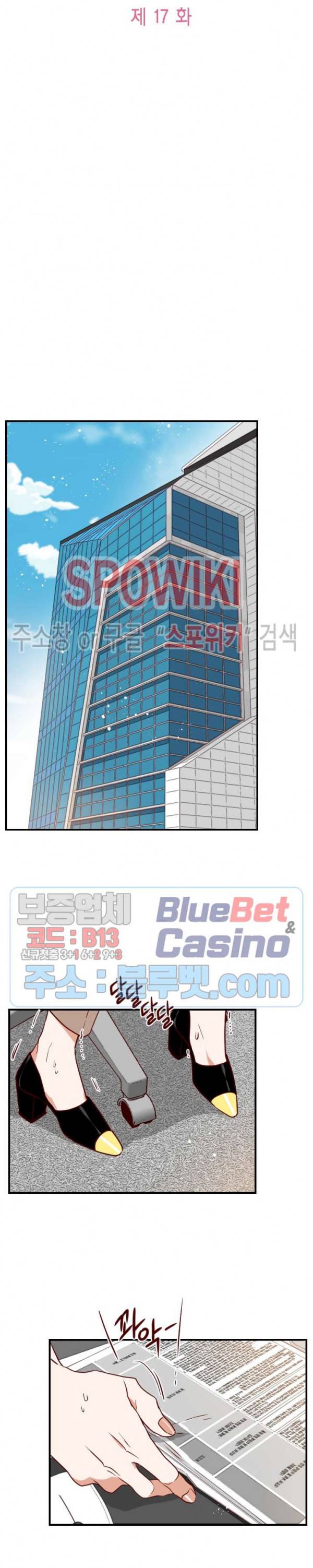 24분의 1 로맨스 17화 3