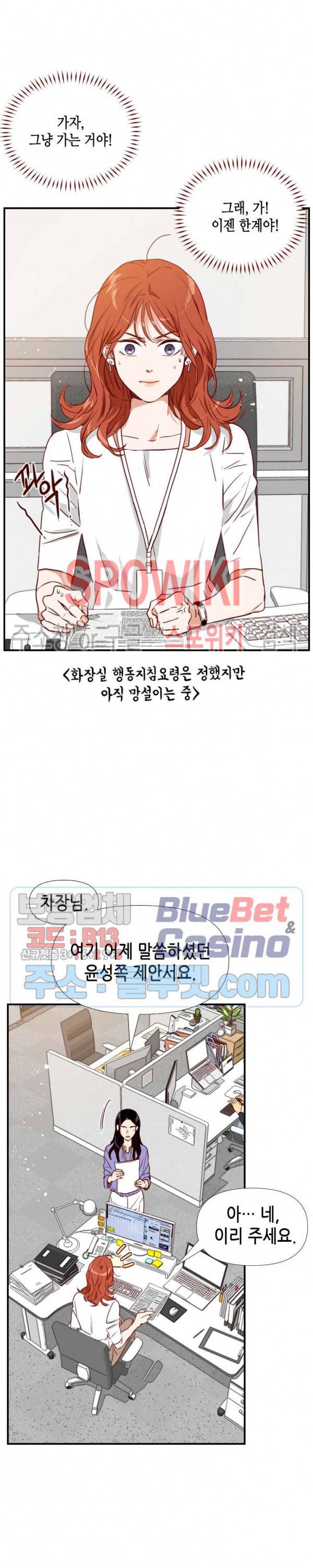 24분의 1 로맨스 17화 4