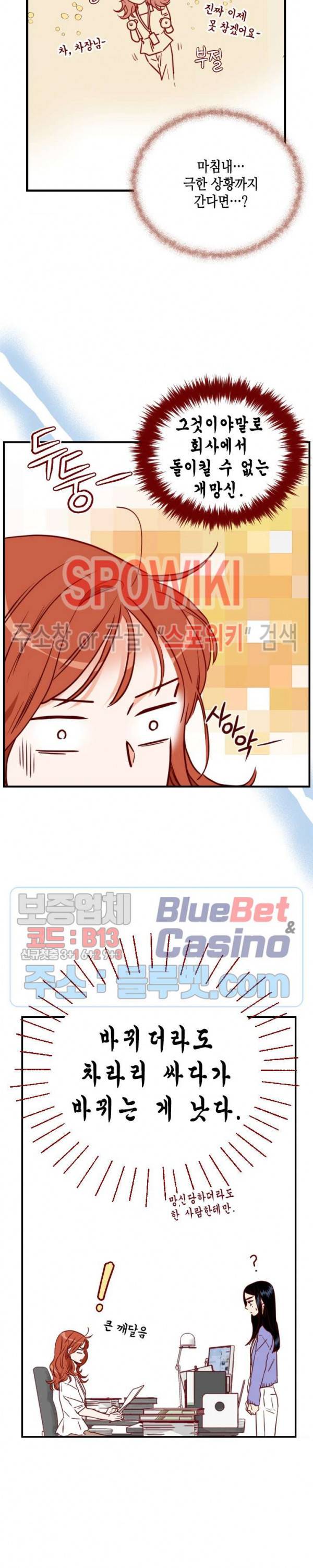 24분의 1 로맨스 17화 6