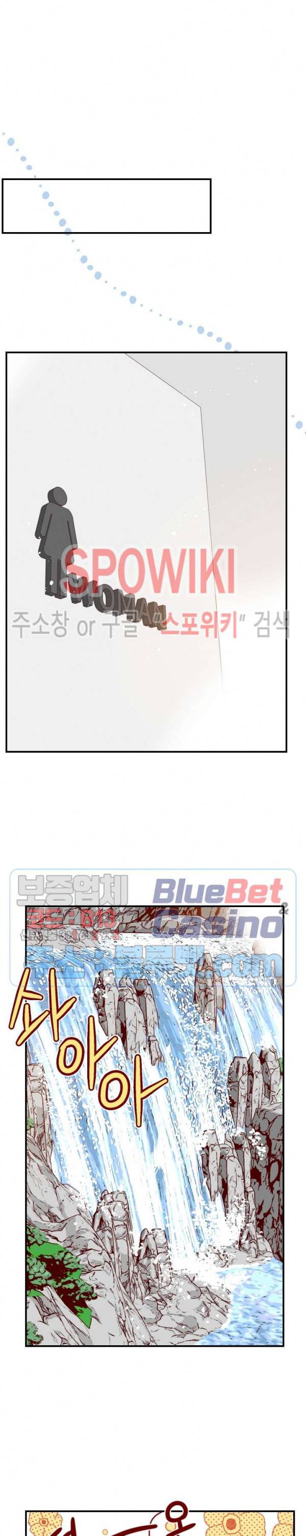 24분의 1 로맨스 17화 7