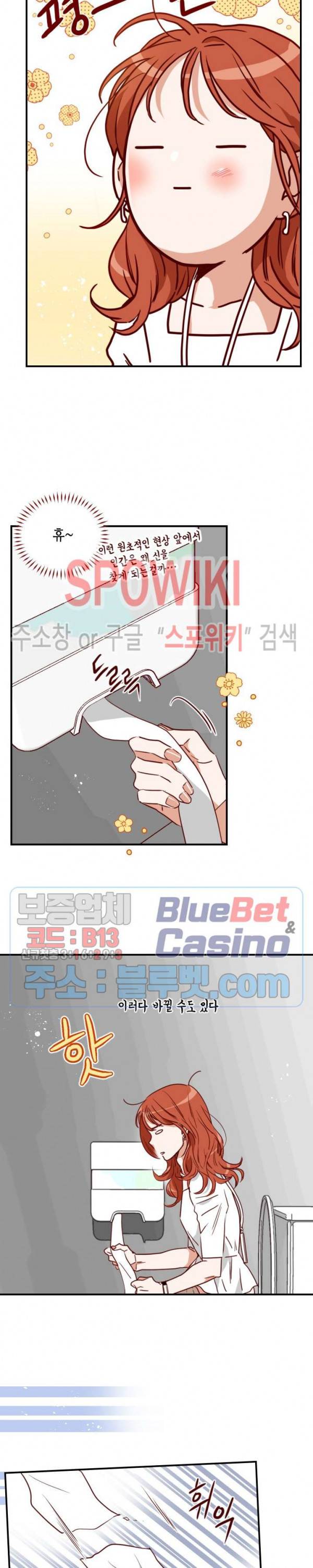 24분의 1 로맨스 17화 8