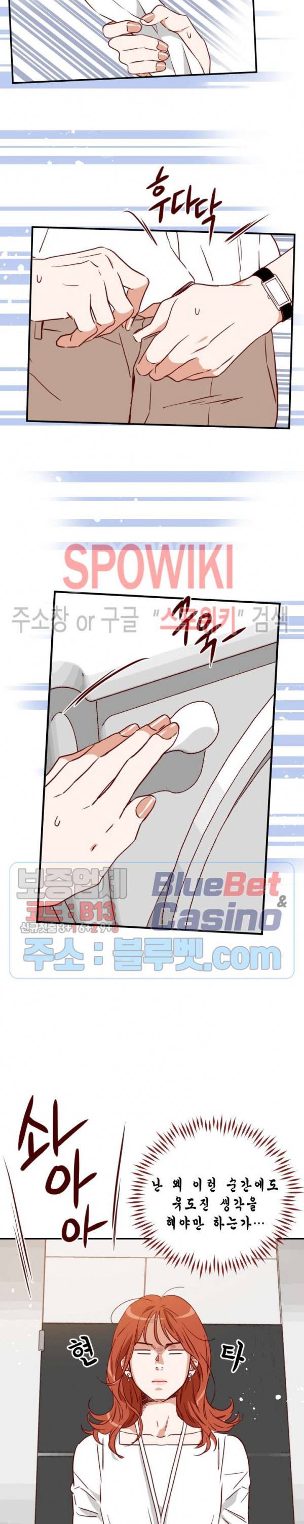 24분의 1 로맨스 17화 9