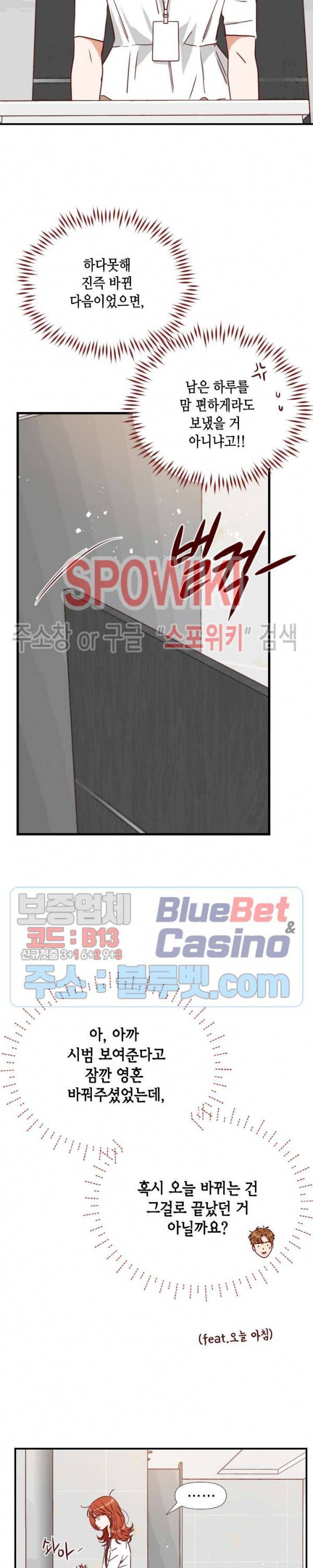 24분의 1 로맨스 17화 10