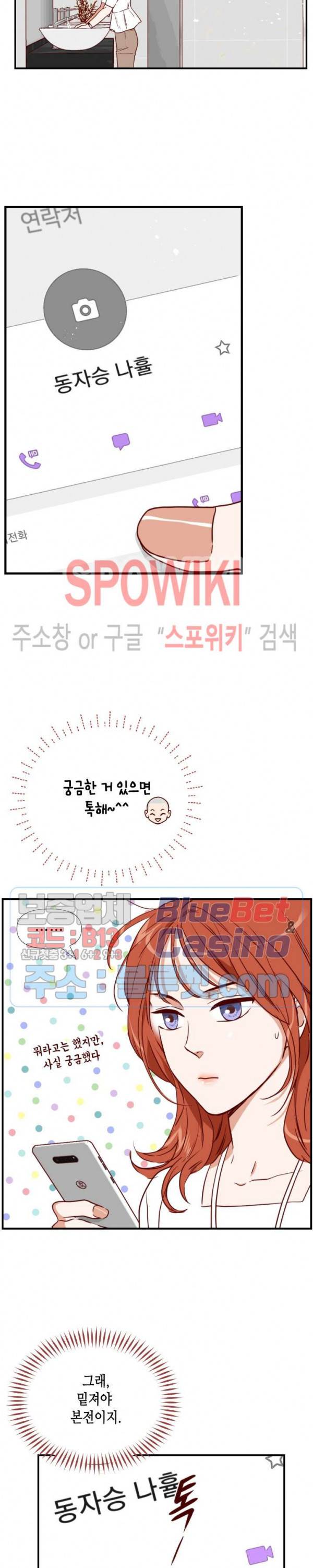 24분의 1 로맨스 17화 11