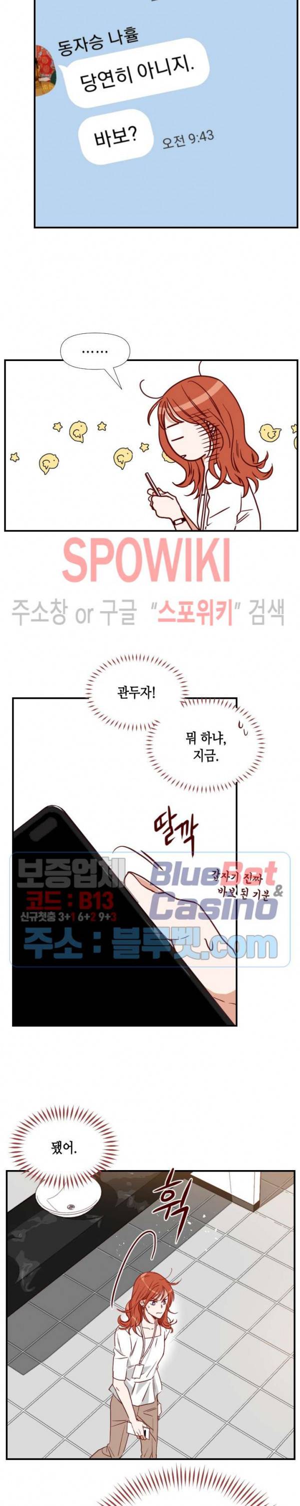 24분의 1 로맨스 17화 13