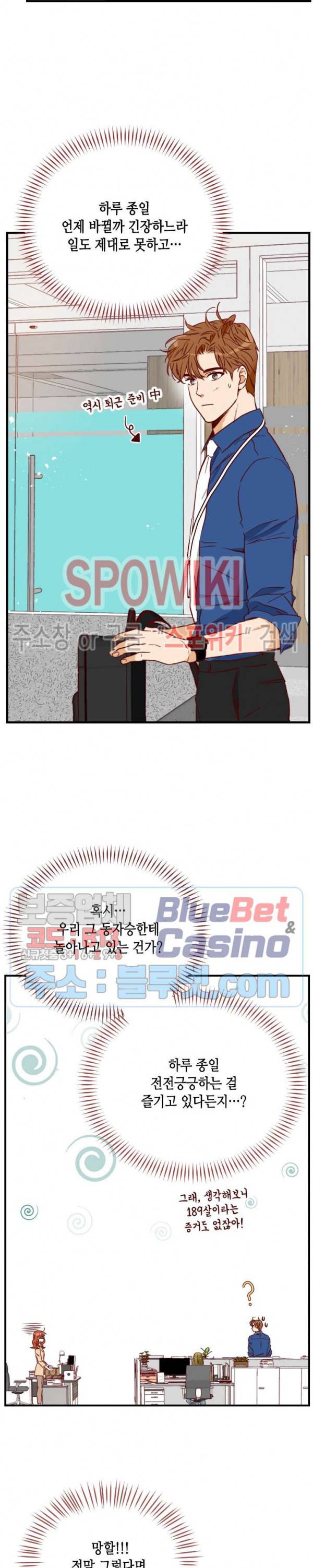 24분의 1 로맨스 17화 16