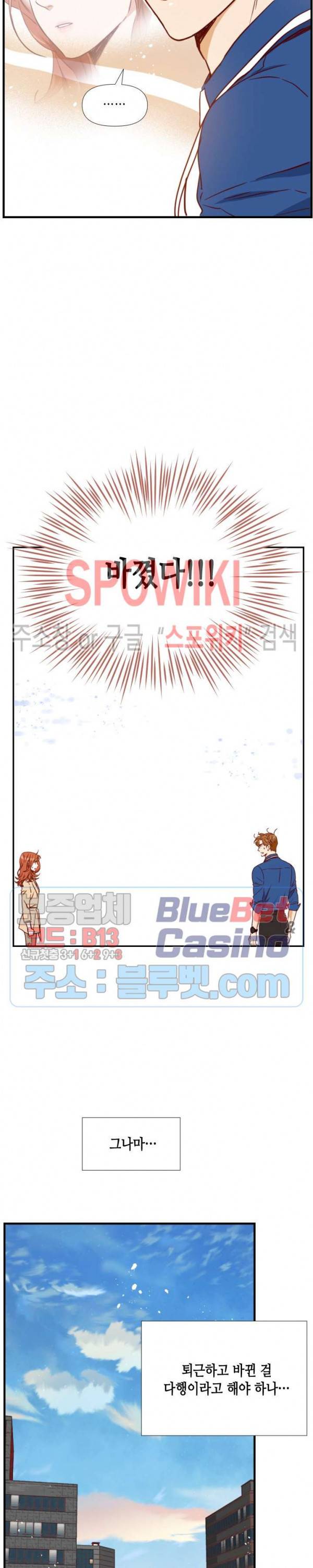 24분의 1 로맨스 17화 19