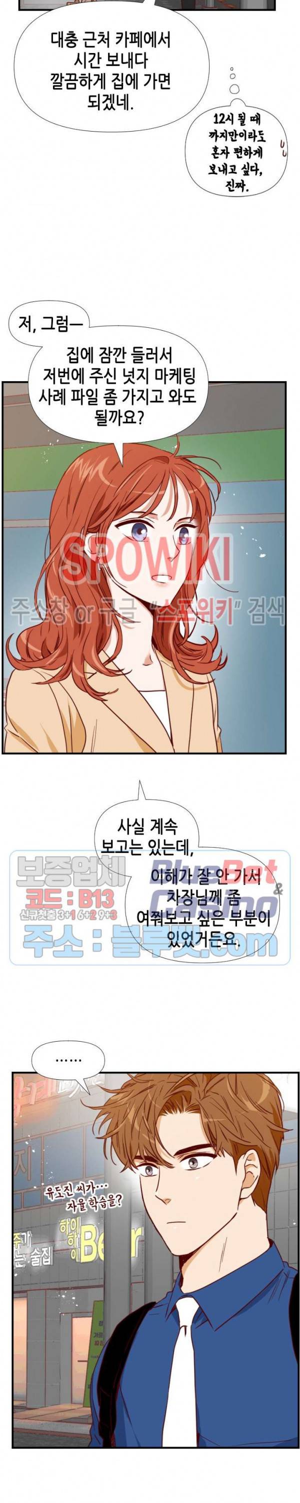24분의 1 로맨스 17화 21