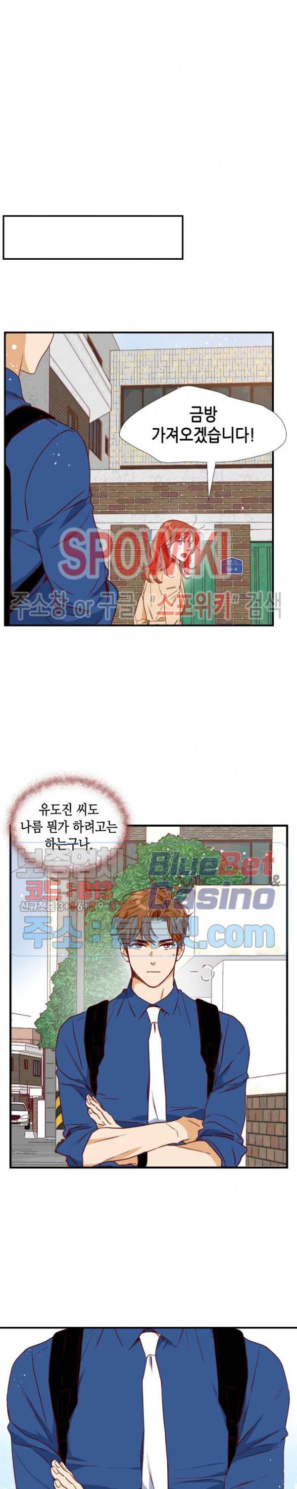 24분의 1 로맨스 17화 22