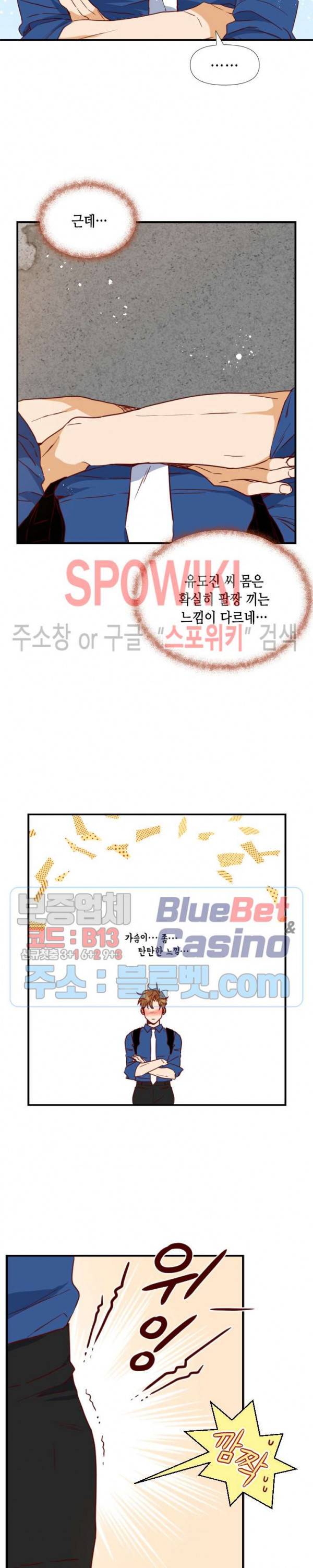 24분의 1 로맨스 17화 23