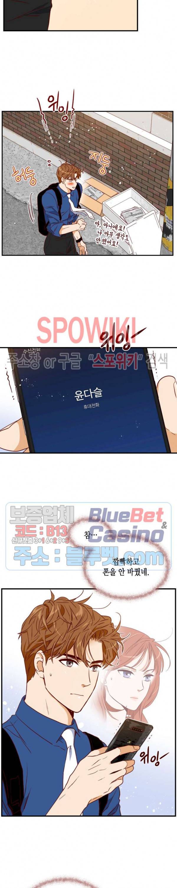 24분의 1 로맨스 17화 24