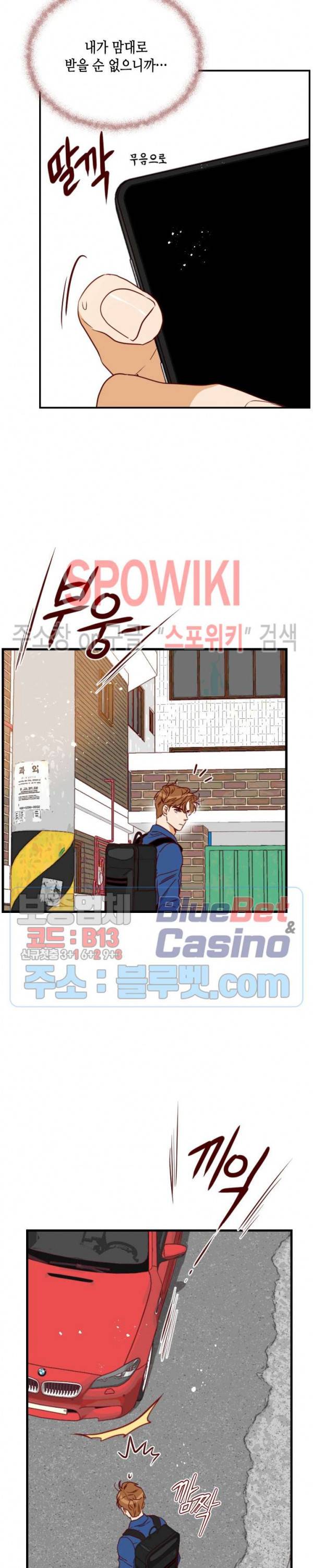 24분의 1 로맨스 17화 25