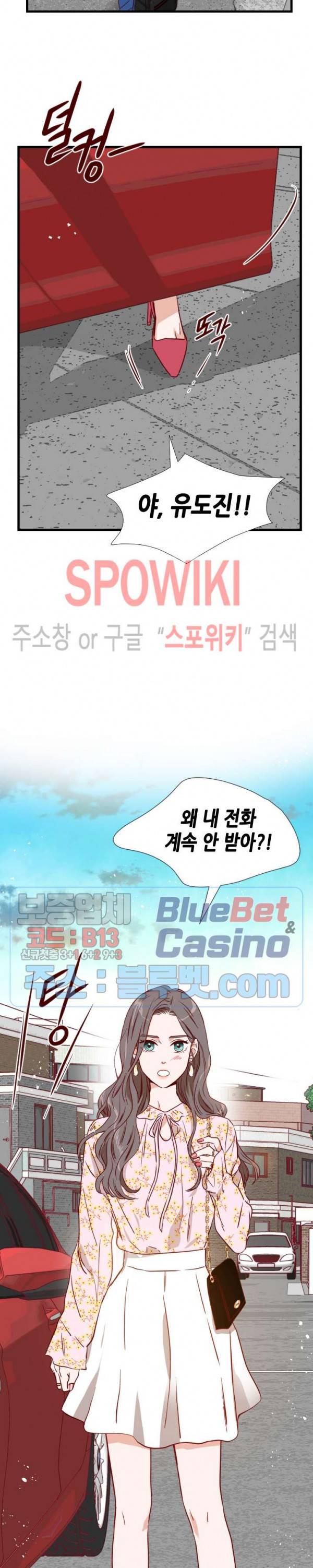 24분의 1 로맨스 17화 26