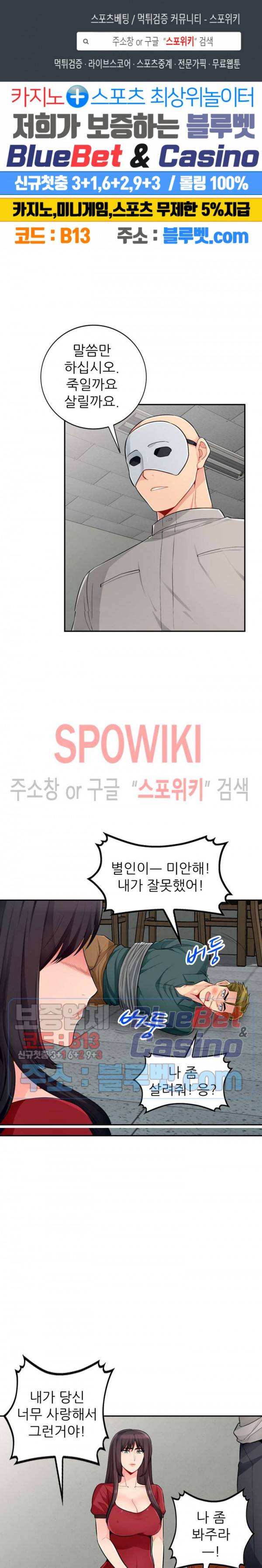 어린 과부 두 아들 50화 1