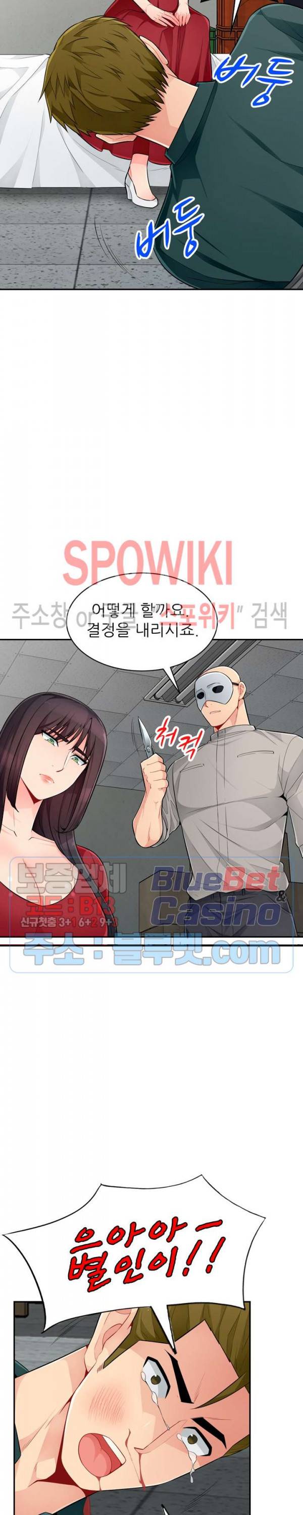어린 과부 두 아들 50화 2