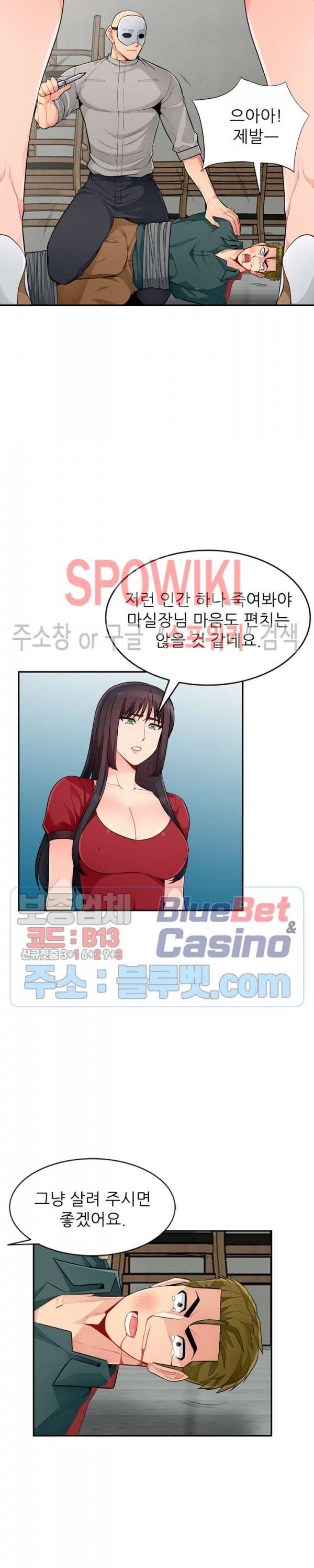 어린 과부 두 아들 50화 4