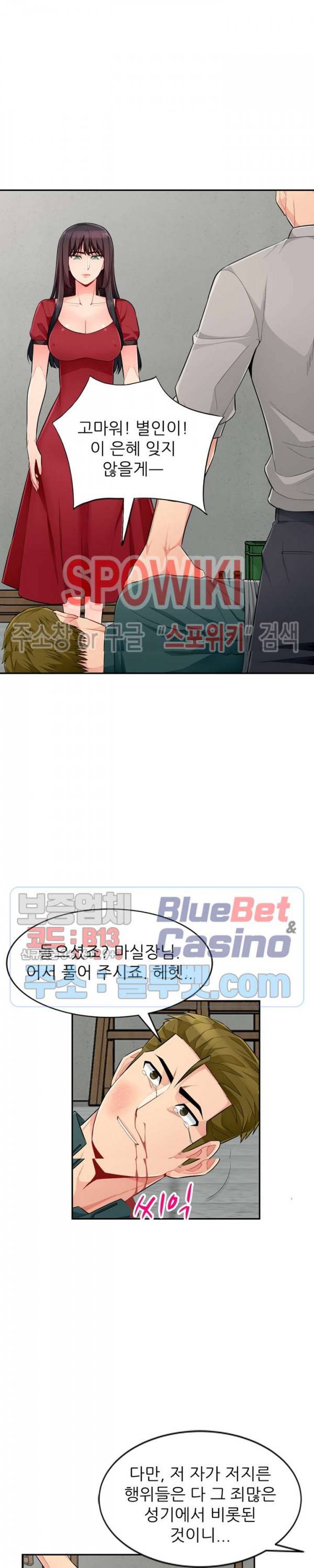 어린 과부 두 아들 50화 5