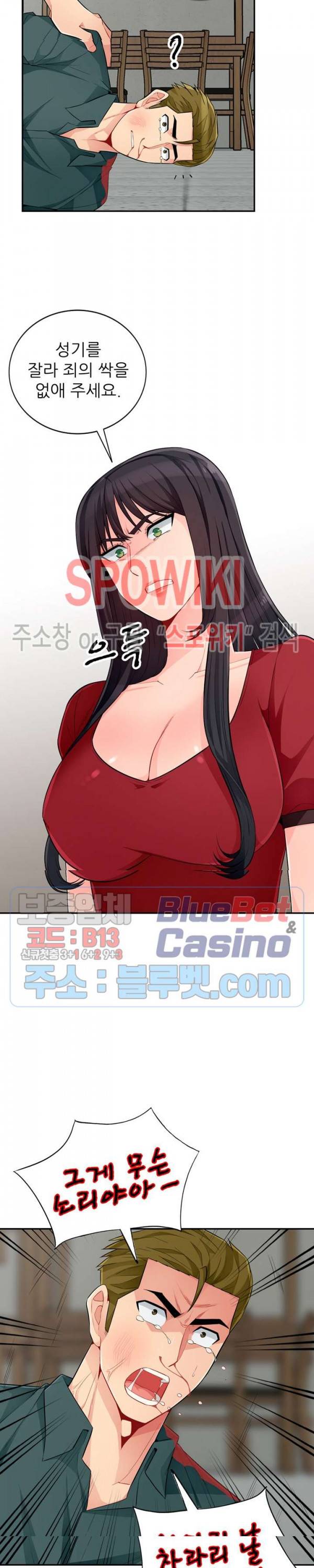 어린 과부 두 아들 50화 6