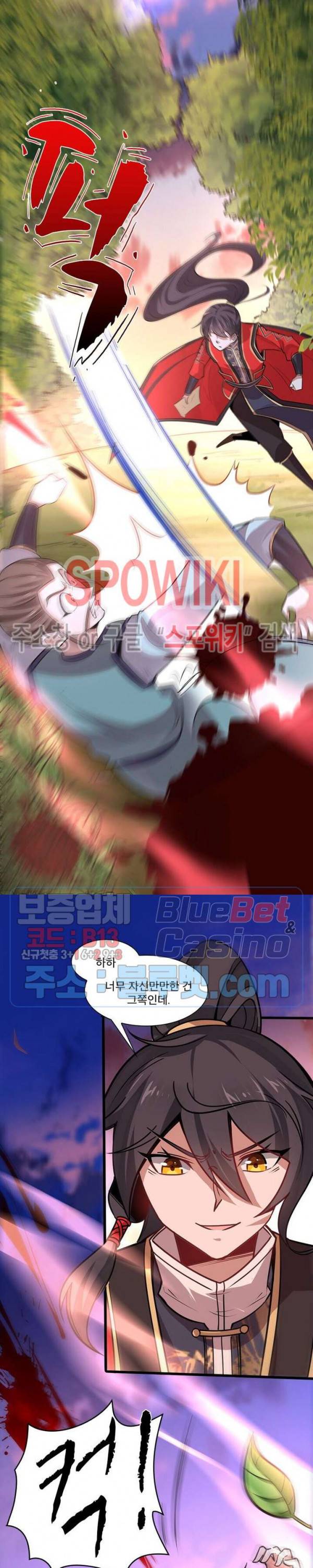 선제귀환 17화 3