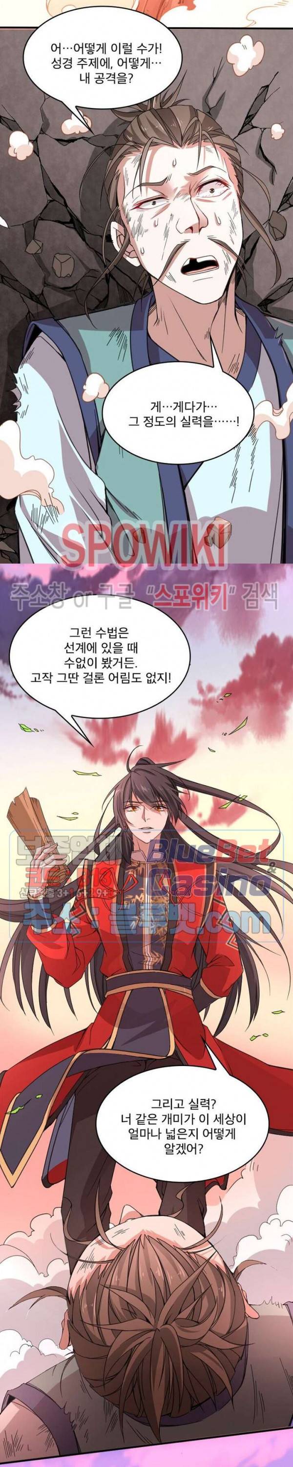 선제귀환 17화 6