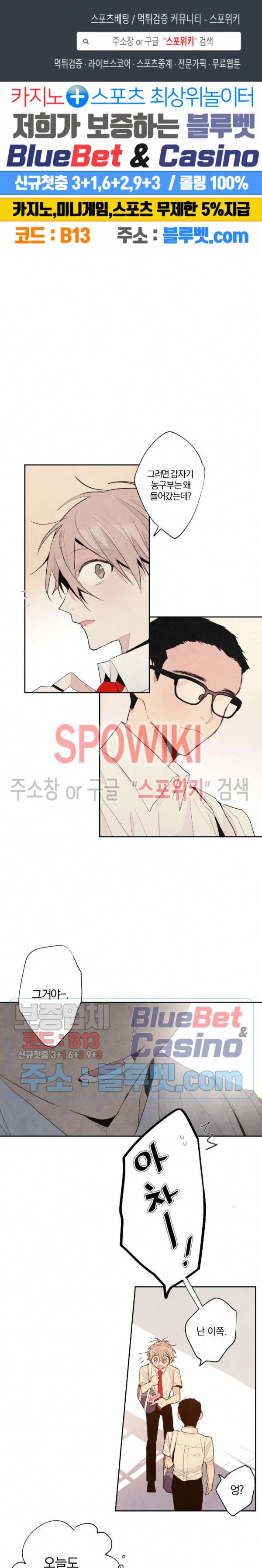 A와 B의 초상 56화 1