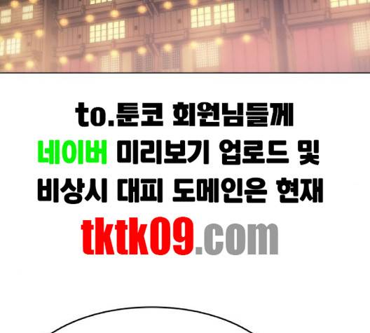 낙향문사전 18화 2
