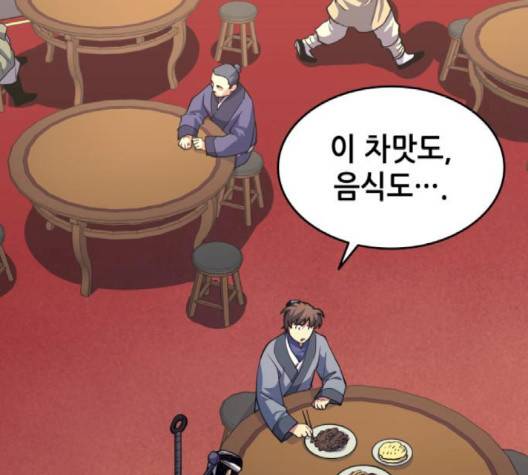 낙향문사전 18화 4