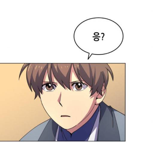 낙향문사전 18화 9