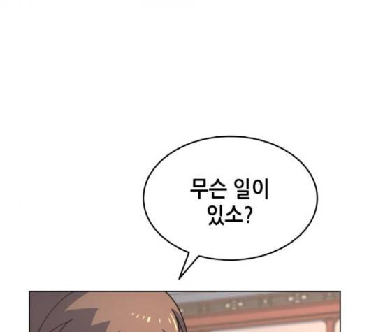 낙향문사전 18화 10