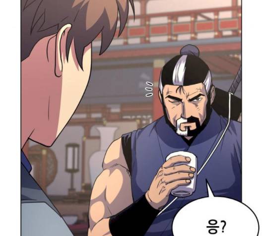 낙향문사전 18화 11
