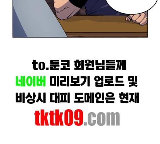 낙향문사전 18화 12