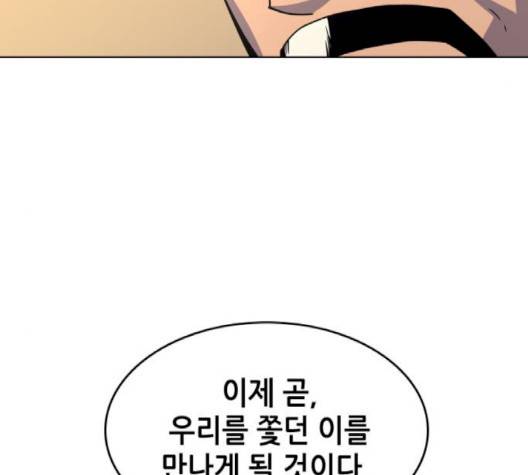 낙향문사전 18화 14