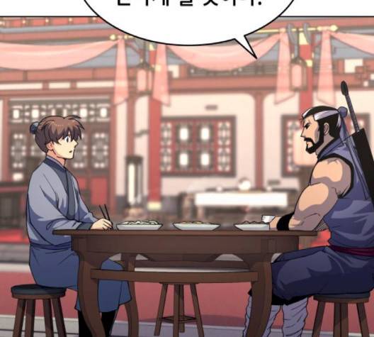 낙향문사전 18화 15