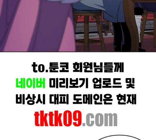 낙향문사전 18화 23