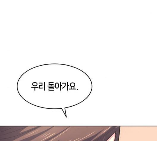 낙향문사전 18화 33