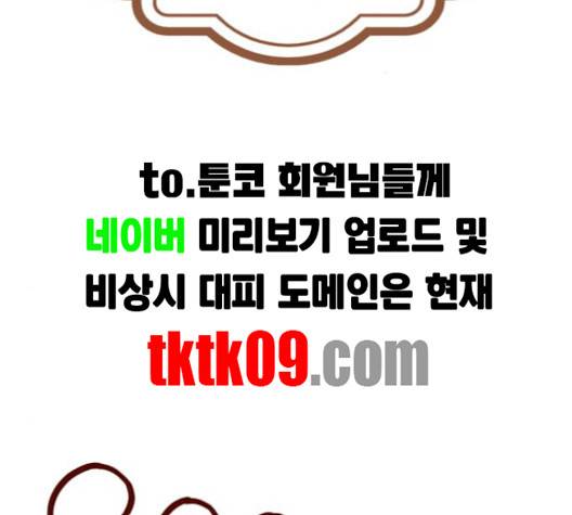 스윗솔티 25화 2