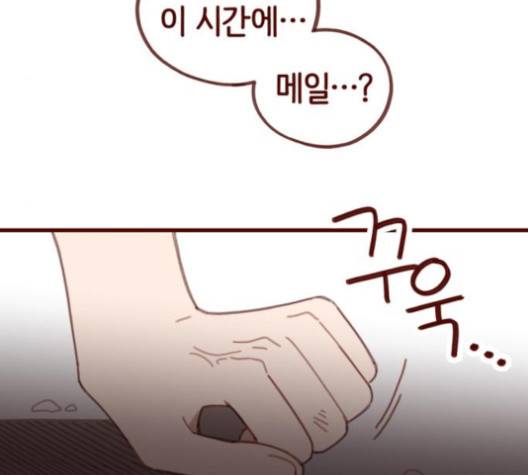 스윗솔티 25화 5