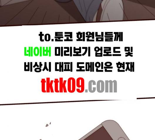 스윗솔티 25화 16