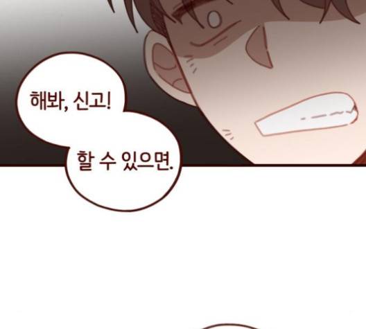 스윗솔티 25화 20