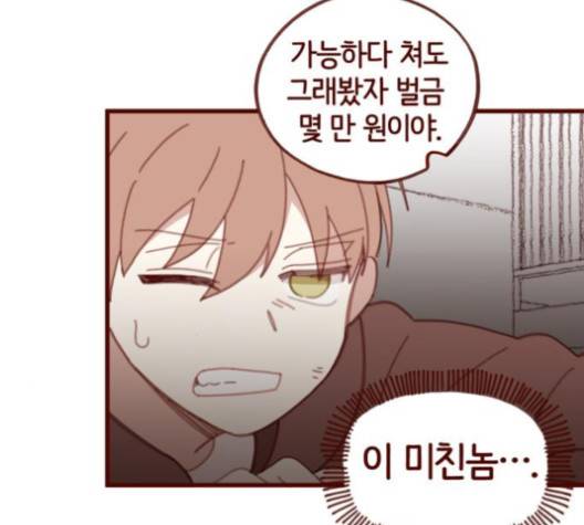 스윗솔티 25화 21