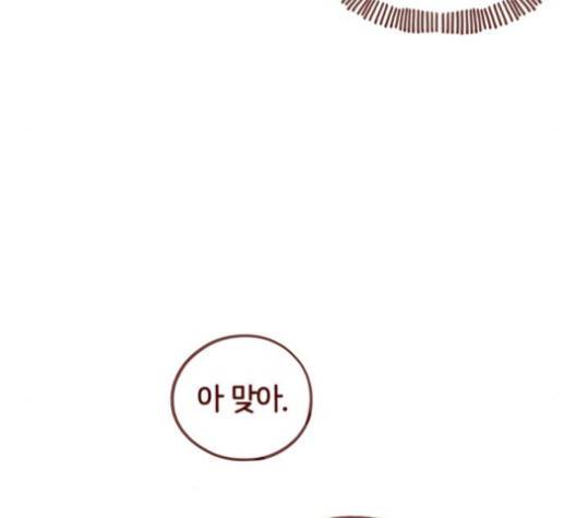 스윗솔티 25화 22