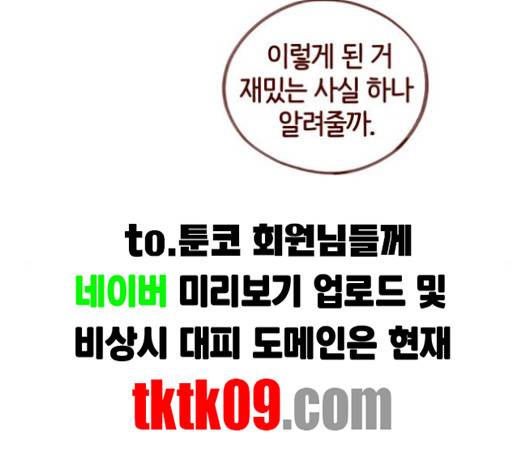 스윗솔티 25화 23