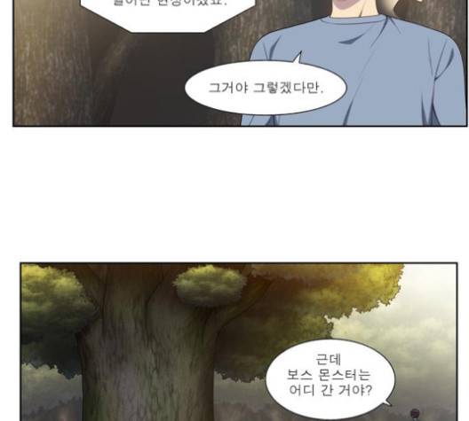 더 게이머 149화 3