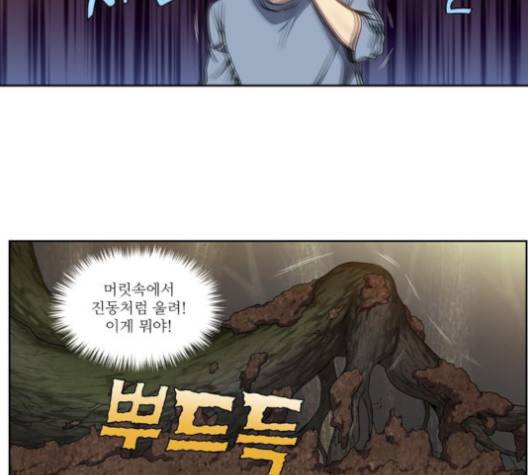 더 게이머 149화 6