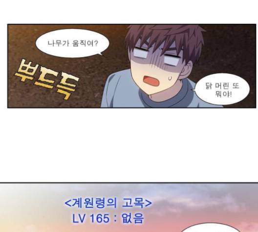 더 게이머 149화 9